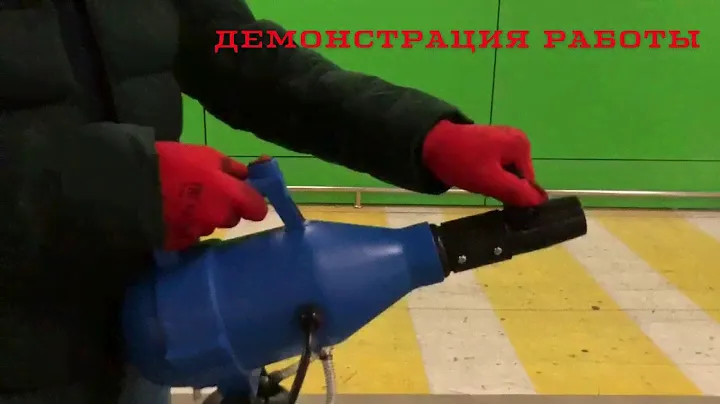 Генератор холодного тумана Specos BURAN