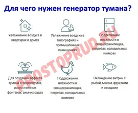 Генератор тумана DH 24B с подсветкой 12LED
