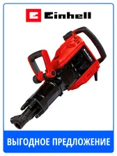 Молоток отбойный Einhell TE-DH 50, 1700Вт, 50Дж 4139130