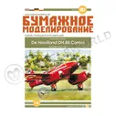 Модель из бумаги "DH. 88 "Comet" Гоночный самолет. Масштаб 1:33