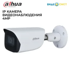IP камера видеонаблюдения уличная Dahua 4Мп DH-IPC-HFW3441EP-AS-0280B-S2